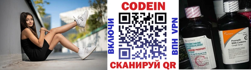 сколько стоит  Малоярославец  Codein Purple Drank 